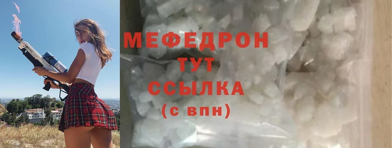 купить наркотики цена  Оханск  МЕФ mephedrone 